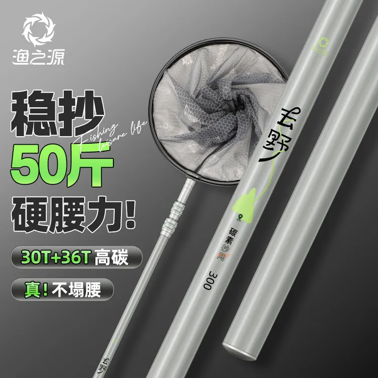 渔之源抄网竿大物网兜加粗加深伸缩杆加强版钓鱼套装碳素黑坑杆子