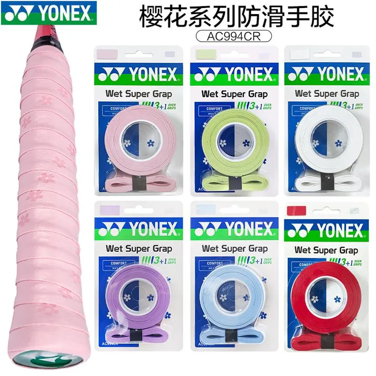 新款YONEX尤尼克斯YY羽毛球拍手胶樱花4条装吸汗防滑AC994CR