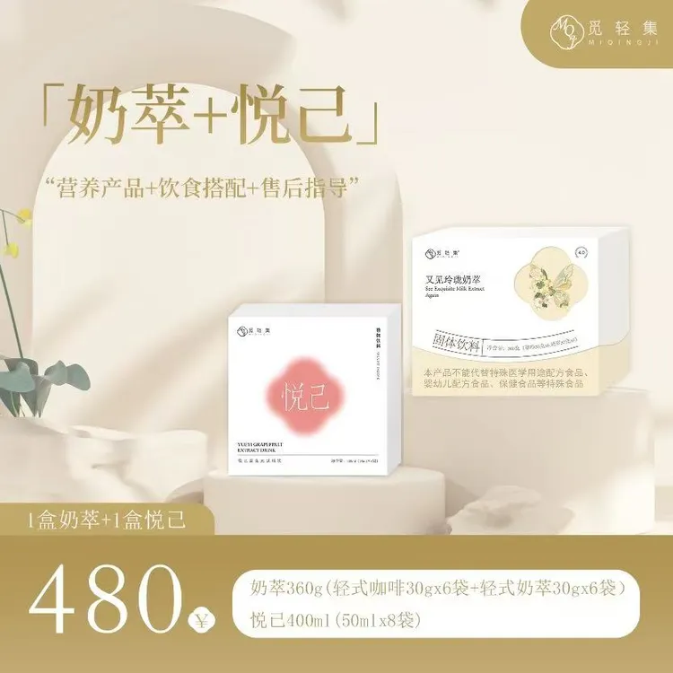 觅轻集玲珑轻式奶萃能量奶茶咖啡官方正品盈盈妈直发