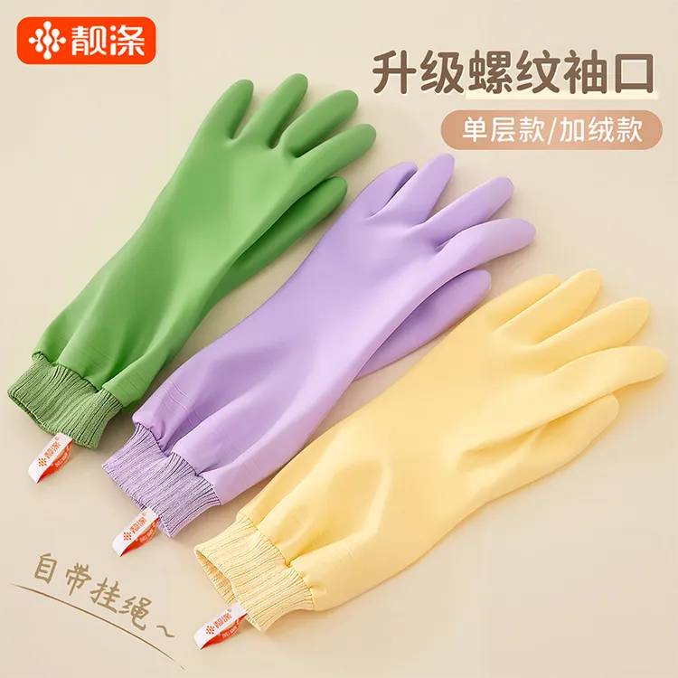 【月销万单】秋冬手套洗碗厨房耐用加厚橡胶洗衣服防水干家务用的