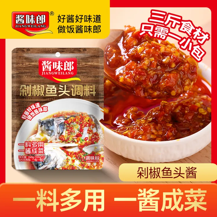 酱味郎剁椒鱼头调料剁椒辣椒酱拌面蒸鱼头下饭菜家用商用一料多用
