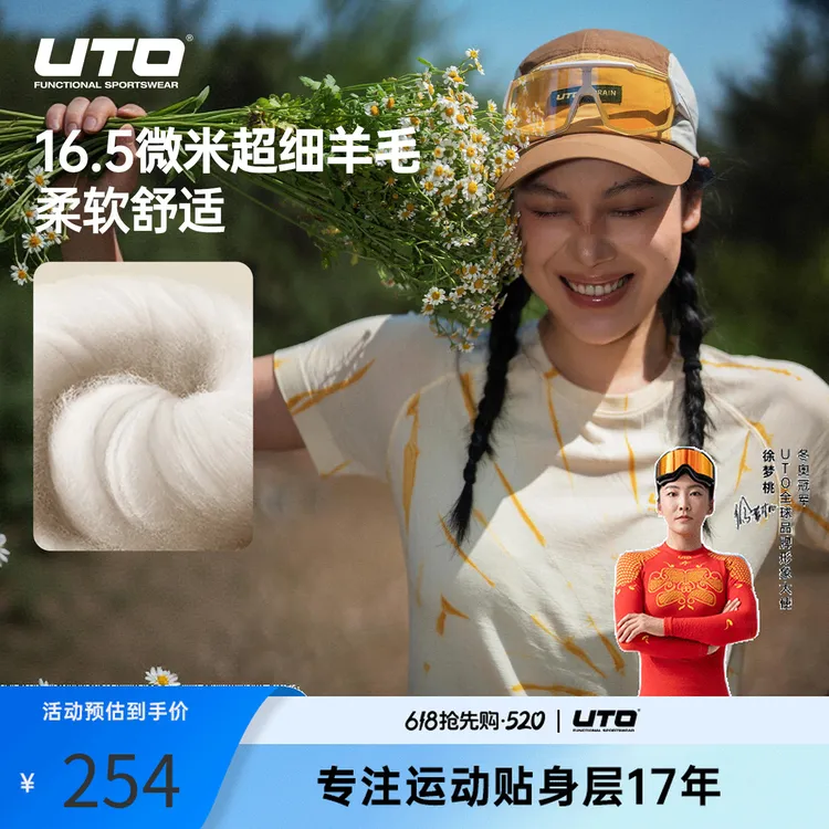 UTO/悠途向峰羊毛扎染短袖夏季户外透气休闲半袖跑步T恤跑步上衣商品图