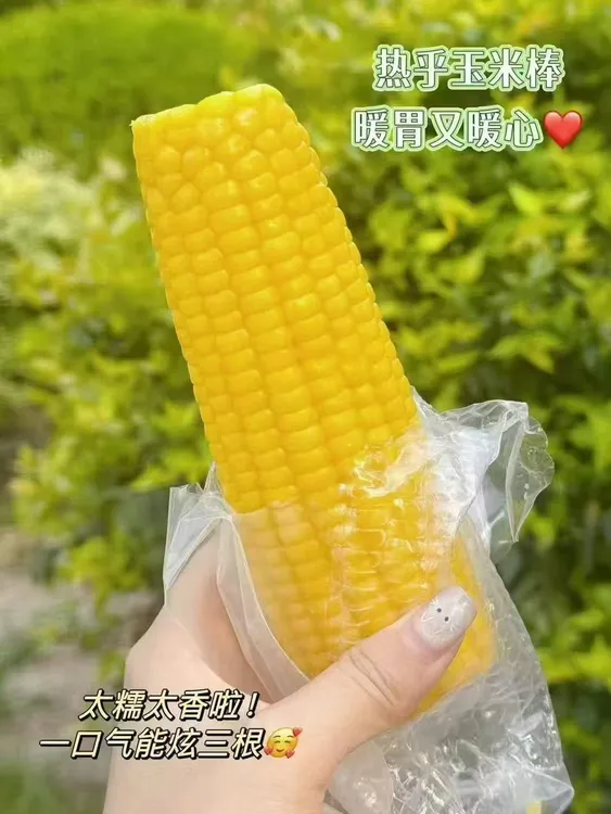 巴盟甜糯玉米《240克到280克》八穗装