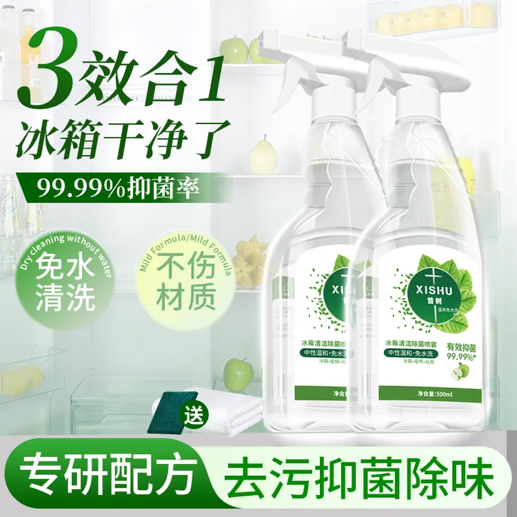 冰箱专用清洁剂除味剂除异味除臭剂杀菌清洗剂去污去霉斑神器去味
