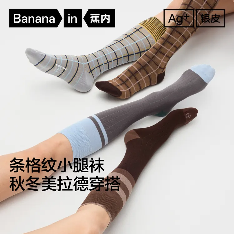 【达人推荐】蕉内银皮521Color女士7A抗菌肌理图案小腿袜保暖2双装