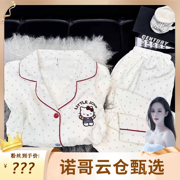 【长袖牛仔猫咪】秋季云朵绵春秋卡通睡衣可爱家居服套装