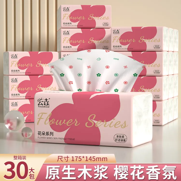 【30大包加量装】樱花香氛抽纸家用纸巾厨房用纸卫生面巾纸整箱装
