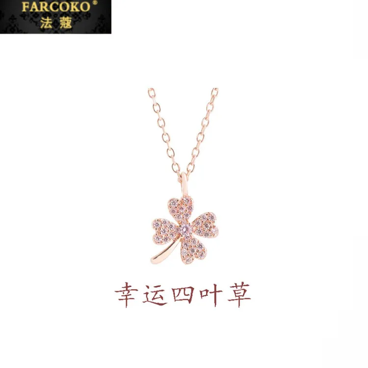 FARCOKO/法蔻 吊坠925银 四叶草项链女款轻奢小众高级感双12礼物