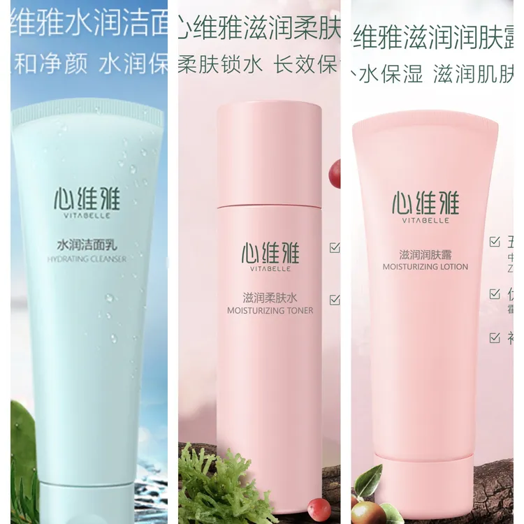 无限极心维雅干皮水疗组合