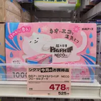 【买2组包邮】日本制白元除湿盒衣柜室内干燥剂防潮防霉吸湿花香型