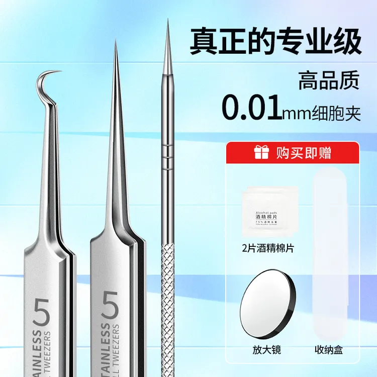 【升级款5件套】超尖细胞夹痘痘粉刺针套装挤痘痘清闭口黑头针挑痘