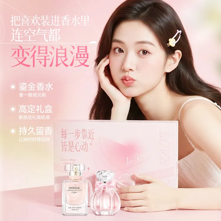笛爱儿蝴蝶结香水礼盒生日礼物送闺蜜女朋友氛围感商品图