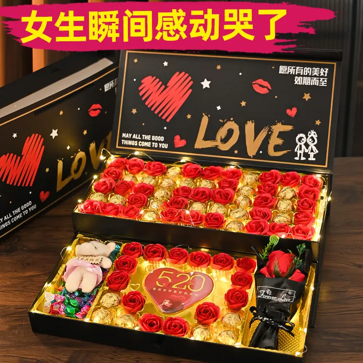 七夕情人节礼物巧克力七夕惊喜浪漫高档礼盒装七夕礼物送女友表白
