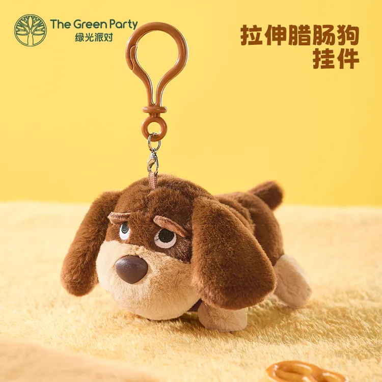 TheGreenParty拉伸腊肠狗挂件书包毛绒挂饰钥匙扣可爱玩偶公仔礼