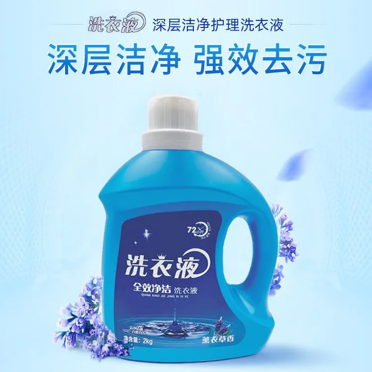薰衣草香氛洗衣液去渍持久留香深层去污家庭装家用护理超强去污