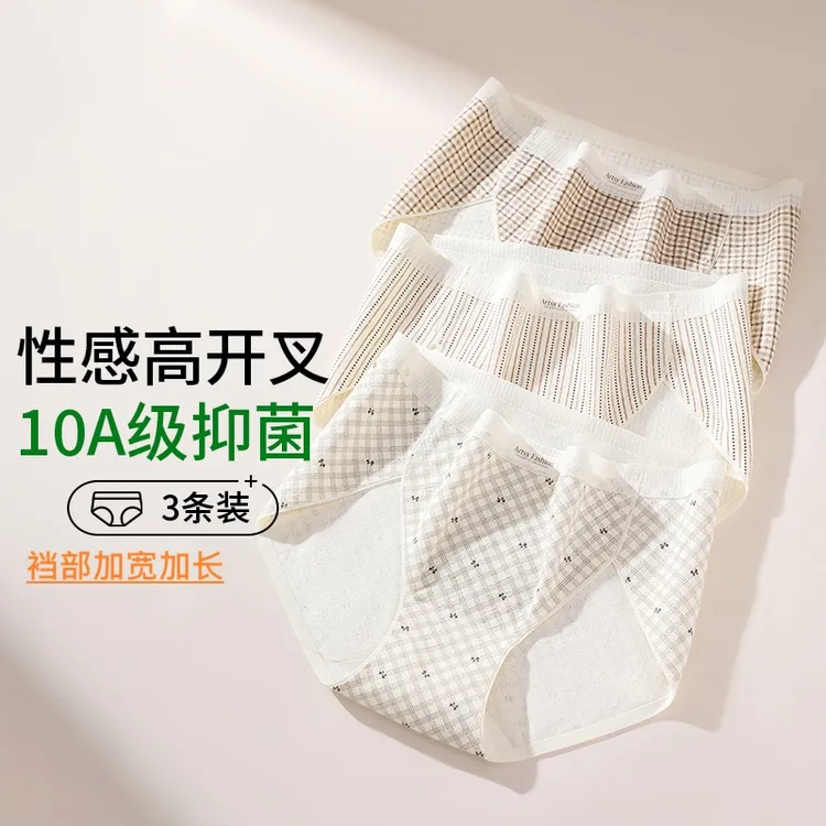 GINBAREIS/金佰亿性感无痕大码内裤女抑菌加长裆纯欲高开叉三角裤