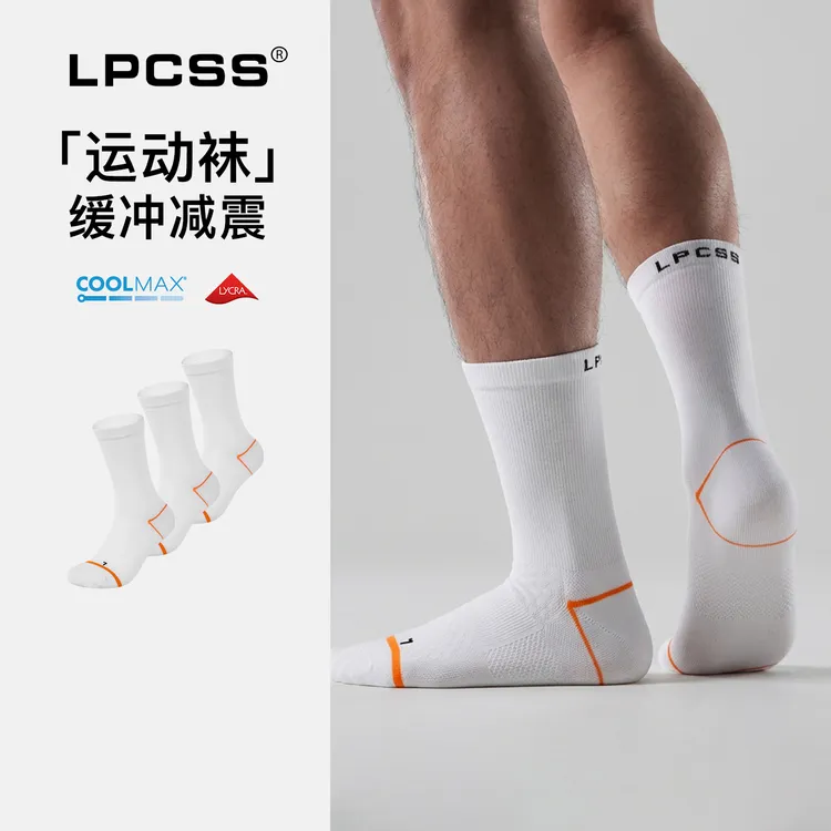 LPCSS男士运动袜跑步中筒袜子男Coolmax速干吸汗透气厚毛巾底缓冲