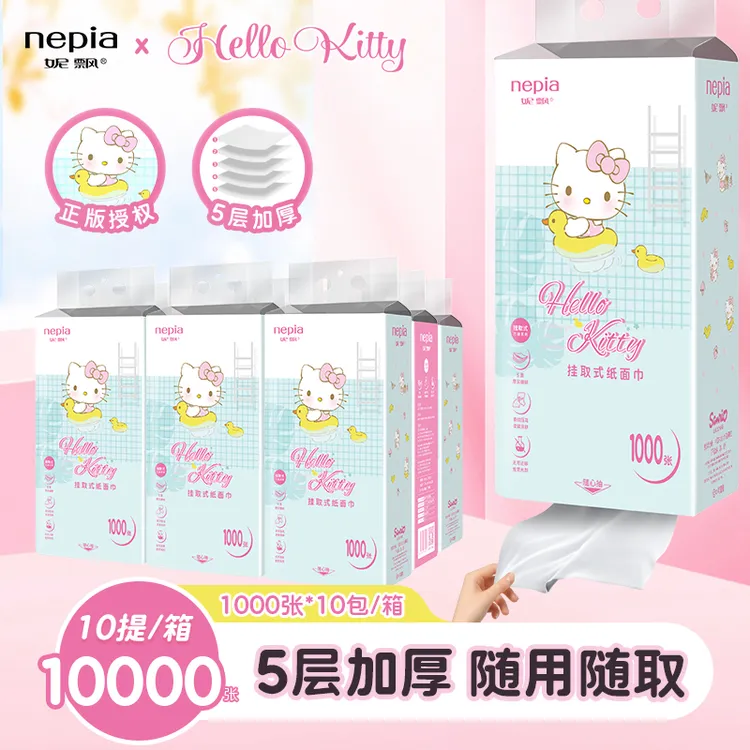 妮飘挂抽10提夏日凯蒂纸巾整箱悬挂抽纸5层加厚1000张家用卫生纸