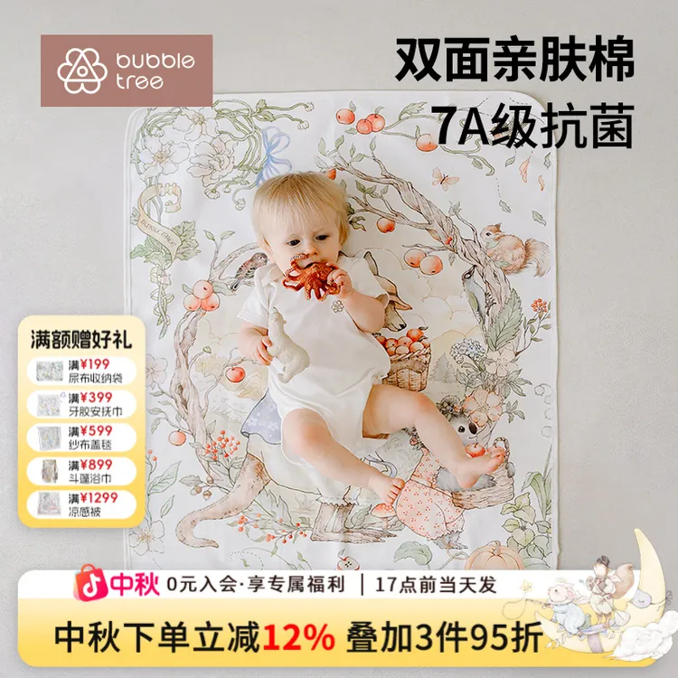 【纯棉隔尿垫】BUBBLETREE新生儿纯棉防水隔尿垫四季可水洗隔尿垫