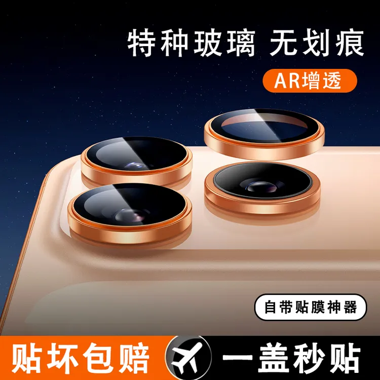 适用苹果17镜头膜iPhone17Promax手机后摄像头保护贴17Air超清膜