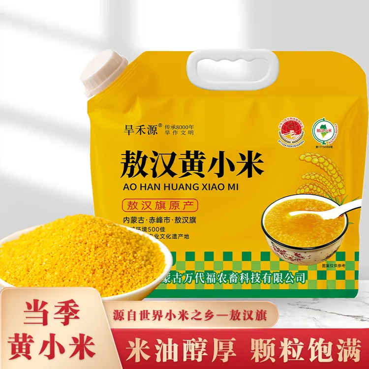 旱禾源内蒙金苗敖汉小米煮粥米油醇厚软糯香滑五斤一袋