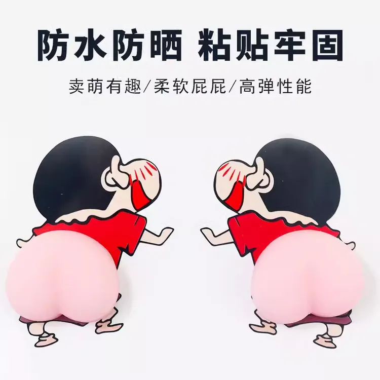 卡通蜡笔小新门把手防撞贴柜门静音防撞贴防摔贴冰箱贴解压玩具