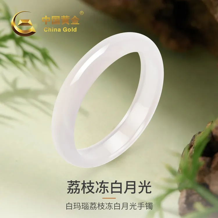 【中国黄金】天然白玛瑙荔枝冻白月光手镯水润透亮正圈玉镯女款年货