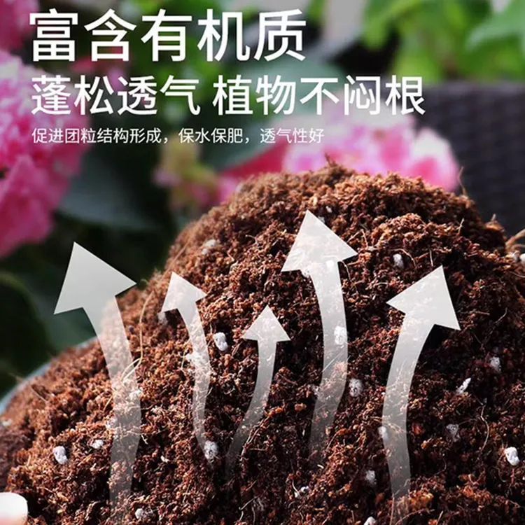 通用型营养土种菜土花土种花养花种植土壤多肉绿萝月季种植种植土