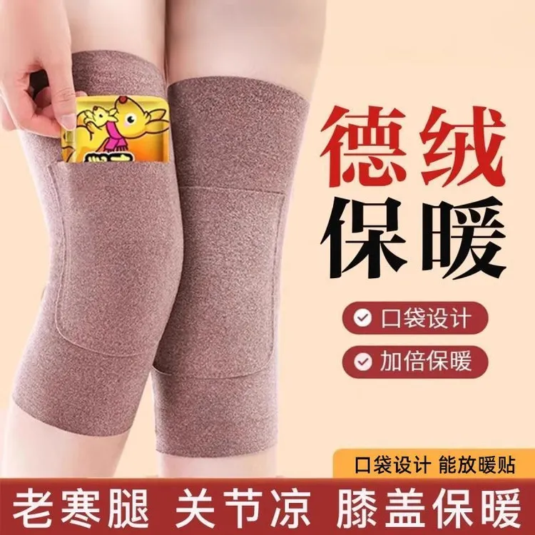 新款德绒口袋护膝保暖老寒腿内穿膝盖套加兜放暖贴男女通用款防滑