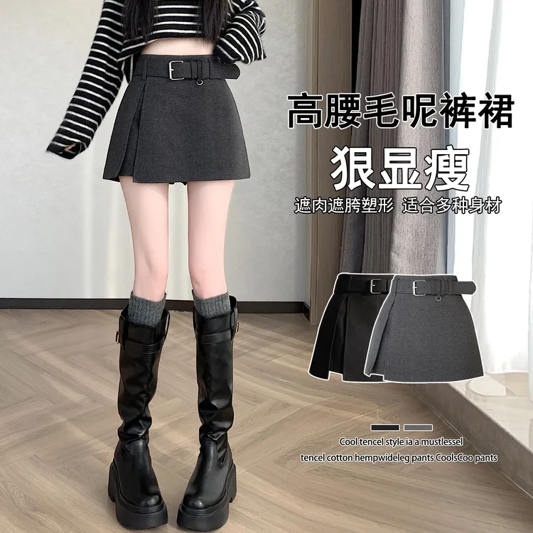 毛呢半身裙秋冬季2025新款高腰A字裙时尚百搭裤裙开叉显瘦短裙裤