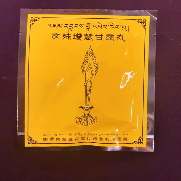 非金属陶瓷吊坠 文殊增慧甘露丸