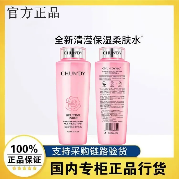 法国正品兰冠保柔肤水滋润保湿清莹玫瑰深层滋润补水护肤保湿粉水