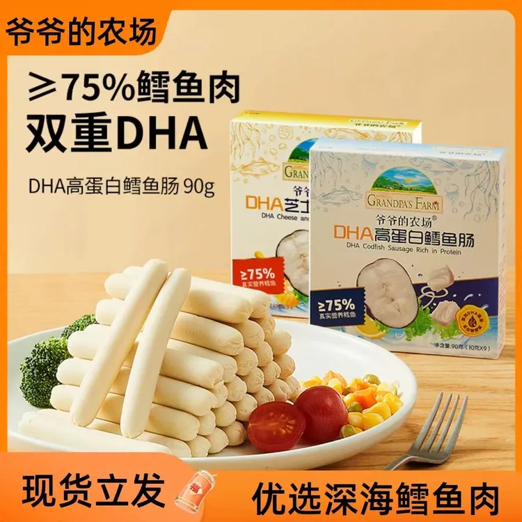 爷爷的农场DHA高蛋白鳕鱼肠芝士玉米鳕鱼肠 儿童营养零食肉肠90g
