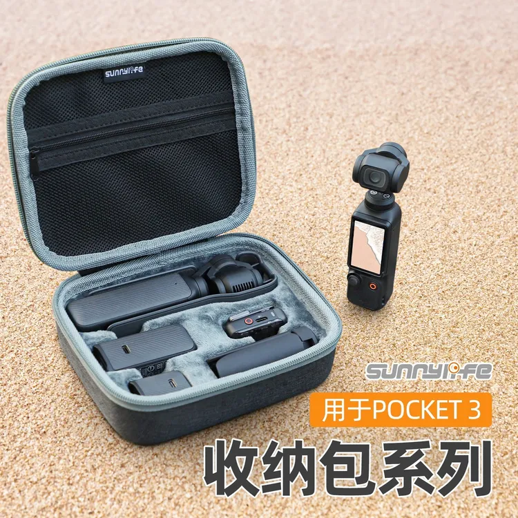 Sunnylife 适用于大疆DJI OSMO 口袋Pocket3便携Mini收纳包保护盒