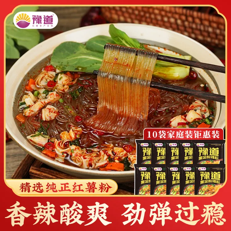 【优质纯红薯粉】豫道黑金酸辣粉116g*10袋装正宗重庆风味夜宵速食