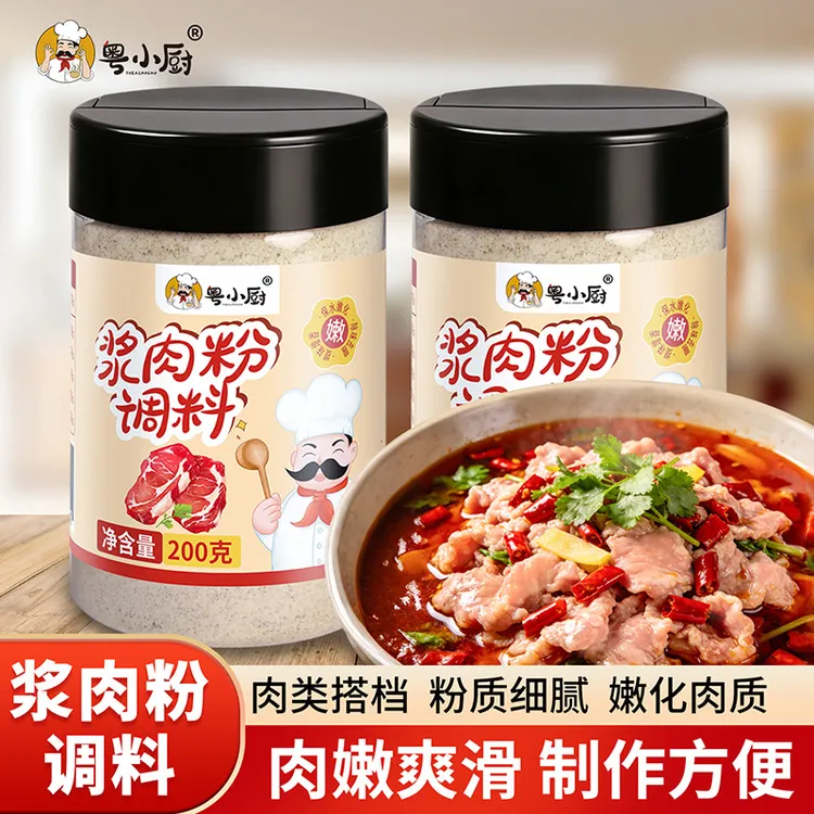 粤小厨浆肉粉调料家用厨房调料浆牛肉猪肉嫩肉粉木瓜酶常用调味料