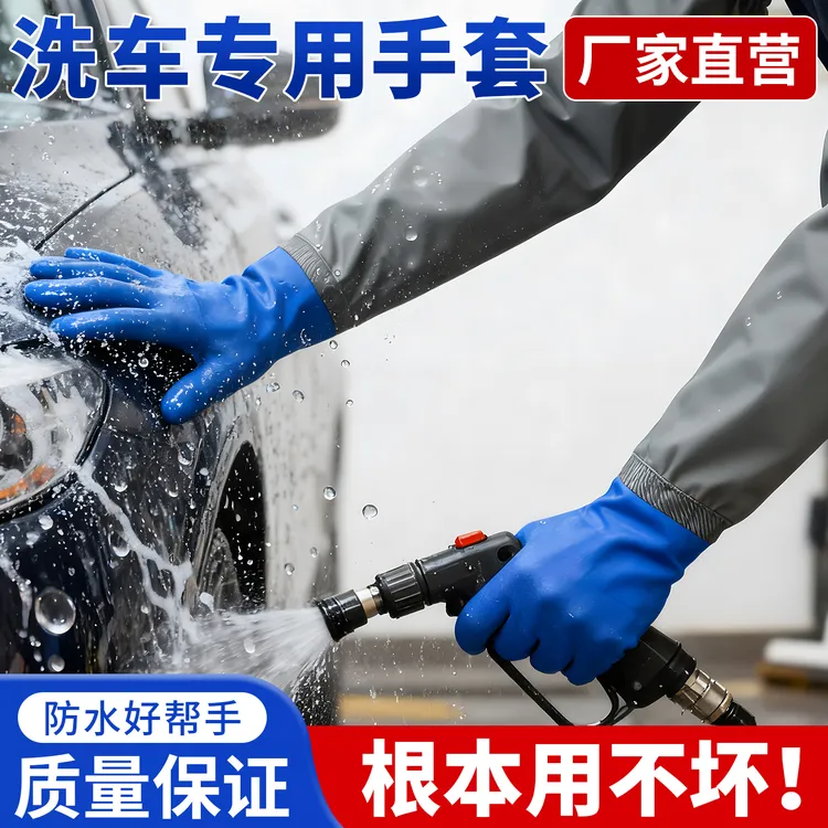 【批发】70cm冬天洗车手套洗车店专用防水手套加长冬季加绒保暖手套