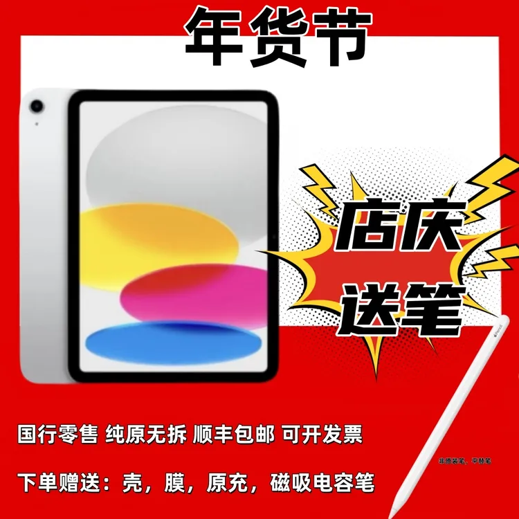 9新 Apple/苹果 iPad10(第十代)平板电脑10.9英寸A14仿生芯片原装