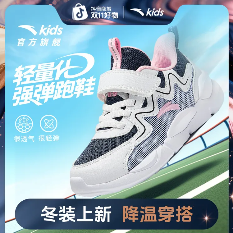 【28-33小童】安踏儿童跑鞋2025年四季款舒适防滑耐磨轻便运动鞋