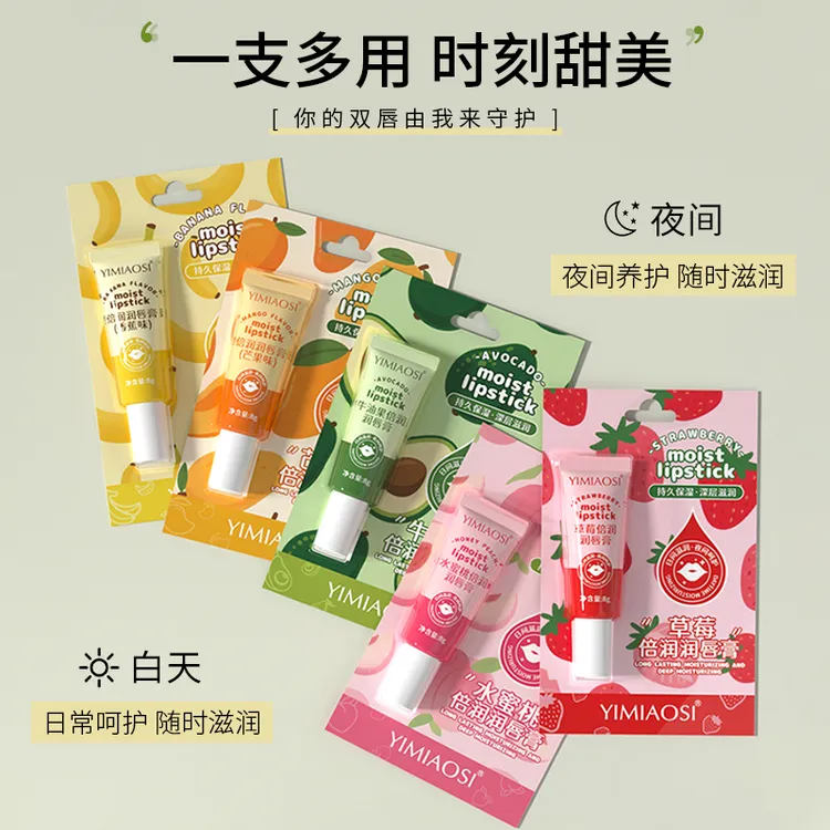 YIMIAOSI倍润润唇膏滋润保湿水润水果护唇膏防干裂