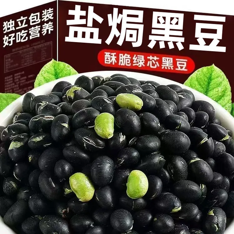 【工厂冲量】盐味黑豆高蛋白香酥黑豆炒熟非油炸休闲食品整箱零食
