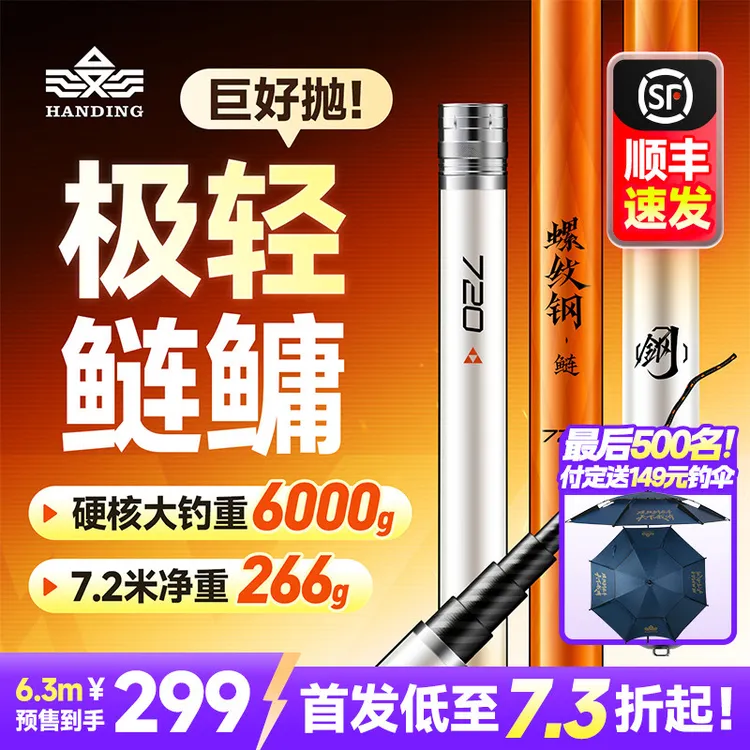 汉鼎螺纹钢鲢鳙竿超轻超硬巨鳙杆轻量大物竿鱼竿台钓竿青草抽鲢鳙商品图