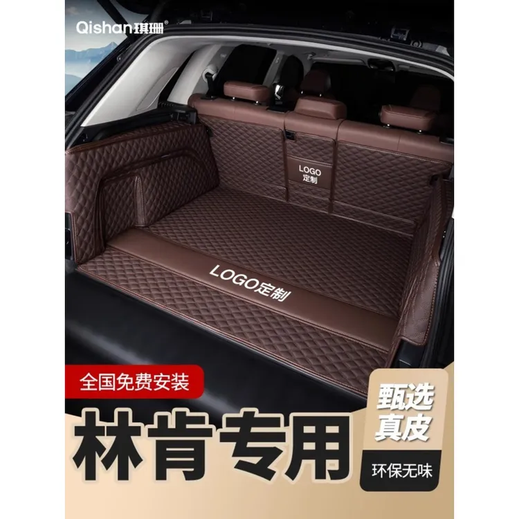 适用林肯航海家Z冒险家飞行家mkz领航员17-25款全包尾箱后备箱垫