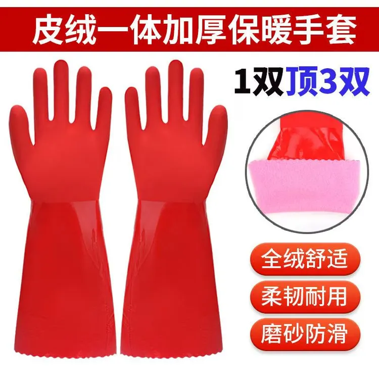 加长加绒防水手套耐磨隔热防烫洗菜洗碗洗车清洁防滑手套舒适