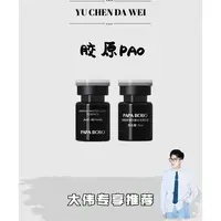 女巫胶原炮-新颜紧致抗皱水光精华露