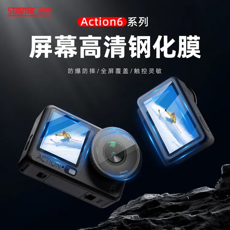 STARTRC适用于OSMOACTION6高清钢化膜运动相机屏幕高清保护膜防刮