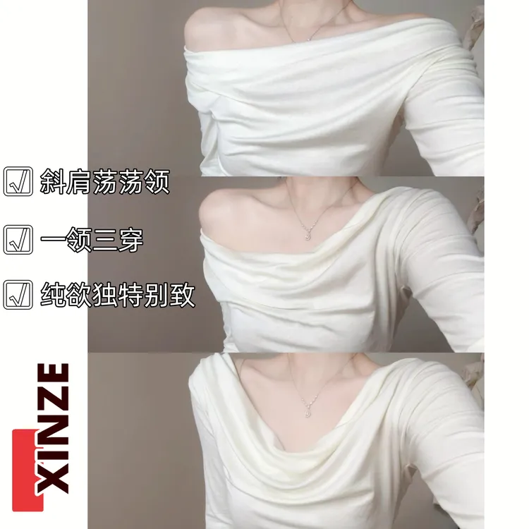 纯欲一字斜肩荡领长袖修身T恤女2025秋冬新款别致内搭打底上衣潮