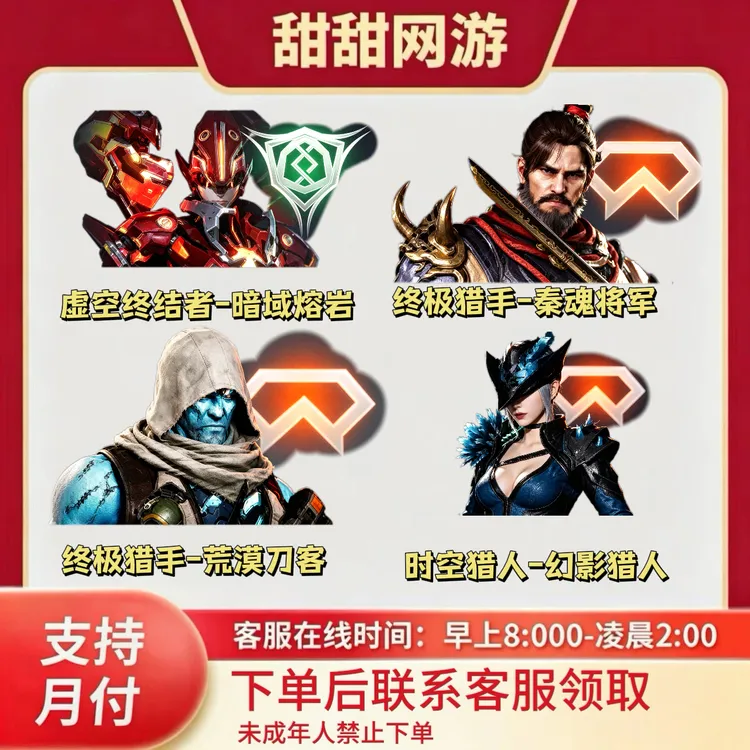 CF穿越火线端游虚空终结者-暗域熔岩时空猎人-幻影猎人