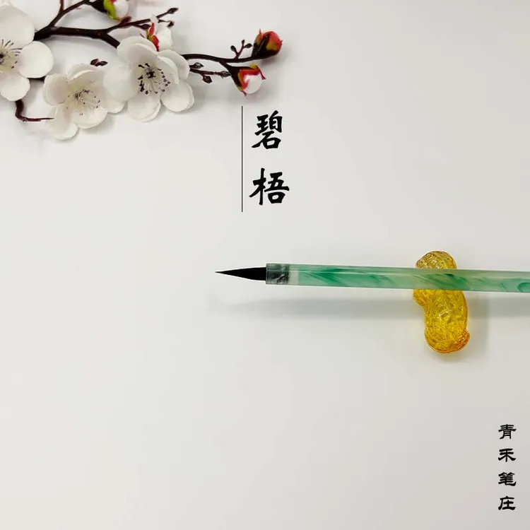 【碧梧】出锋1.9黑尖紫毫瘦金体小楷专用国画勾线适用极细线条毛笔