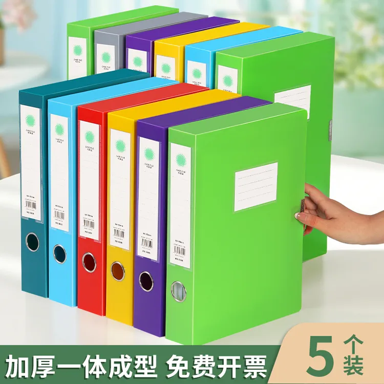 彩色档案盒55mm5.5cm加厚A4收纳盒黄色绿天蓝色塑料资料盒文件盒